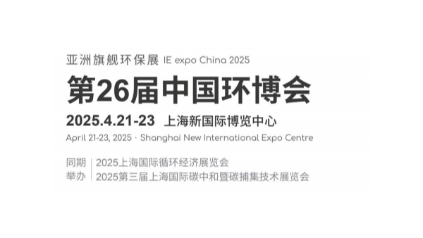 佰斯拓風機即將亮相第26屆中國上海環博會：攜手全球風機知名品牌，共筑工業通風新未來