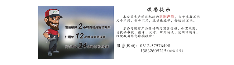 不是吧?還有人不知道離心風機可以定制? 不是吧?還有人不知道離心風機可以定制?