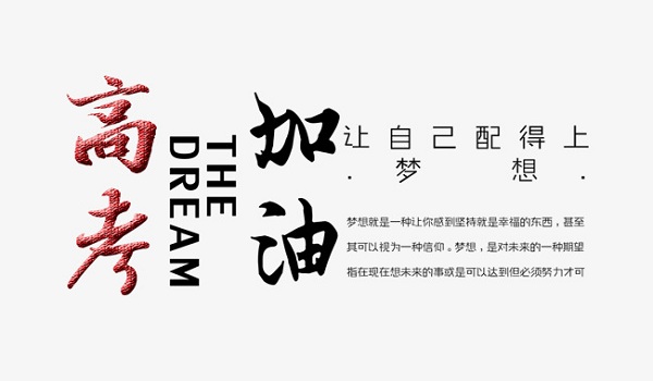 離心風(fēng)機(jī)廠家為天下學(xué)子加油 離心風(fēng)機(jī)廠家為天下學(xué)子加油