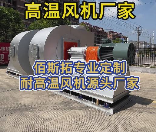 離心風機廠家 離心風機廠家