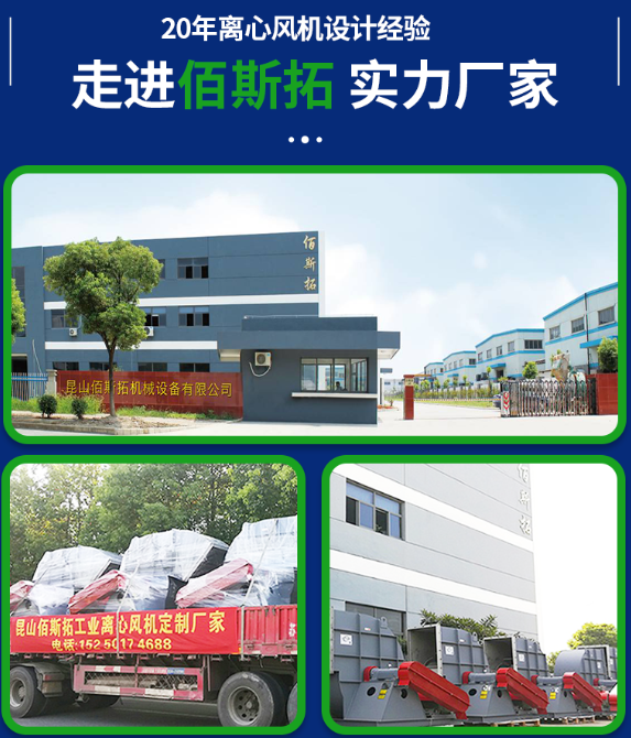 風(fēng)機(jī)廠家 風(fēng)機(jī)廠家